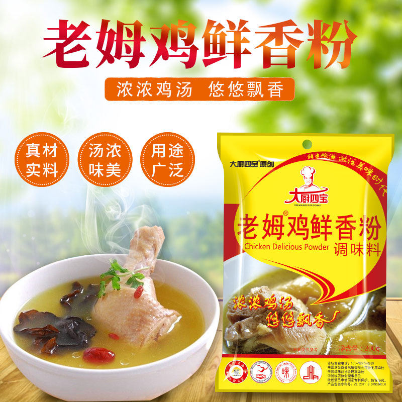 U first chef Sibao Laomu chicken fresh fragrant powder aftertaste powder spicy hot rice noodles line old hen broth powder