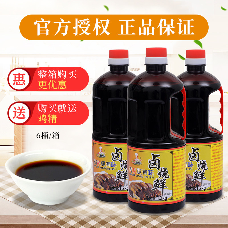 Great Chef Four Treasure Brine Braised braised braised braised braised braised red braised braised butter halibut 1 2kg2019 September goods