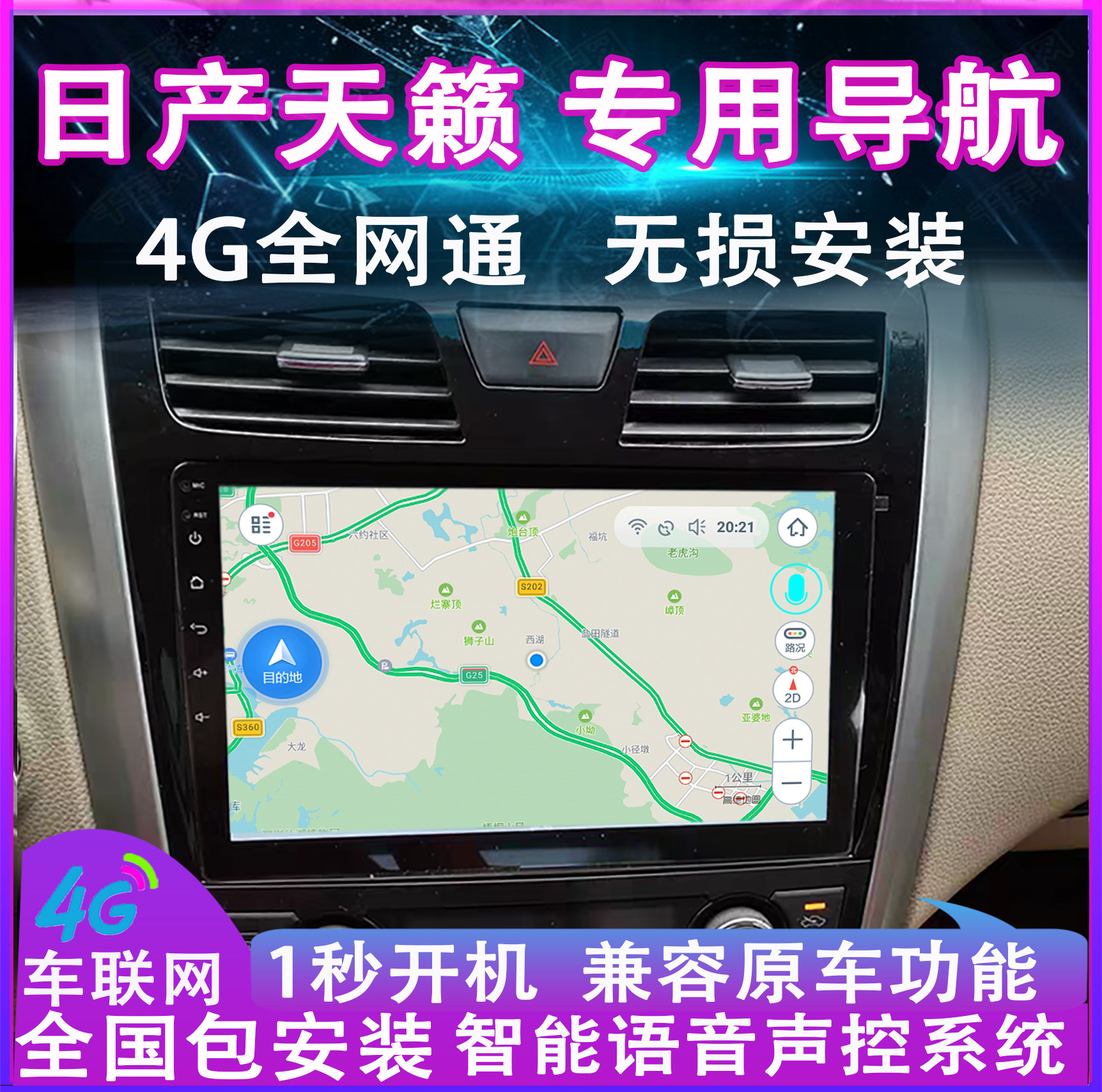 Apply Nissan 13 14 15 16 17 18 18 Teaana Central Control Android Big Screen Satellite Navigation All