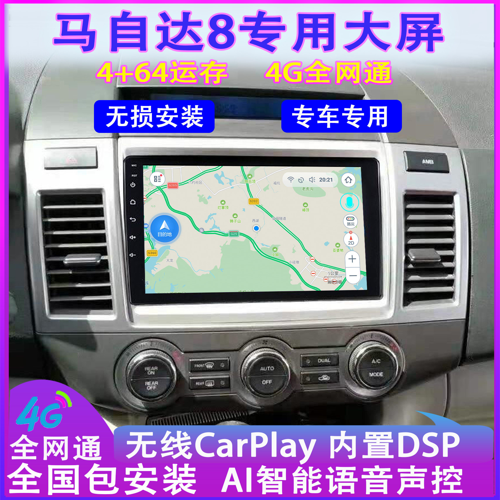 Apply Mazda 8360 panoramic 1112131415 Mazda8 middle control display large screen audio and audio navigation aircraft