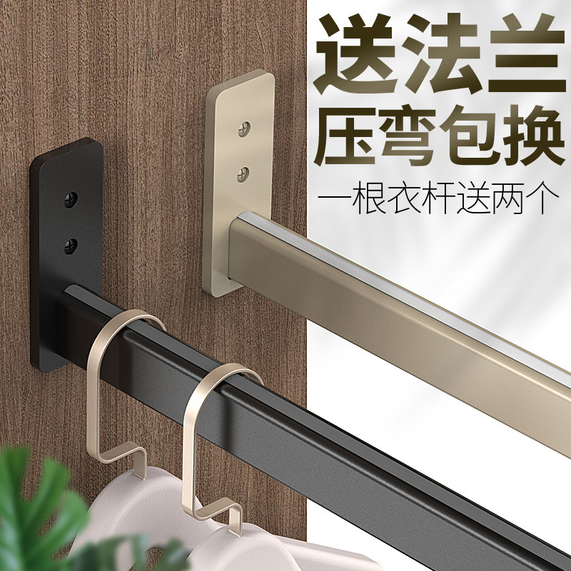 Wardrobe hanger clothes thick tops rod closet crossbar closet cabinet fixed flange anti-slip silence cabinet underwear pole