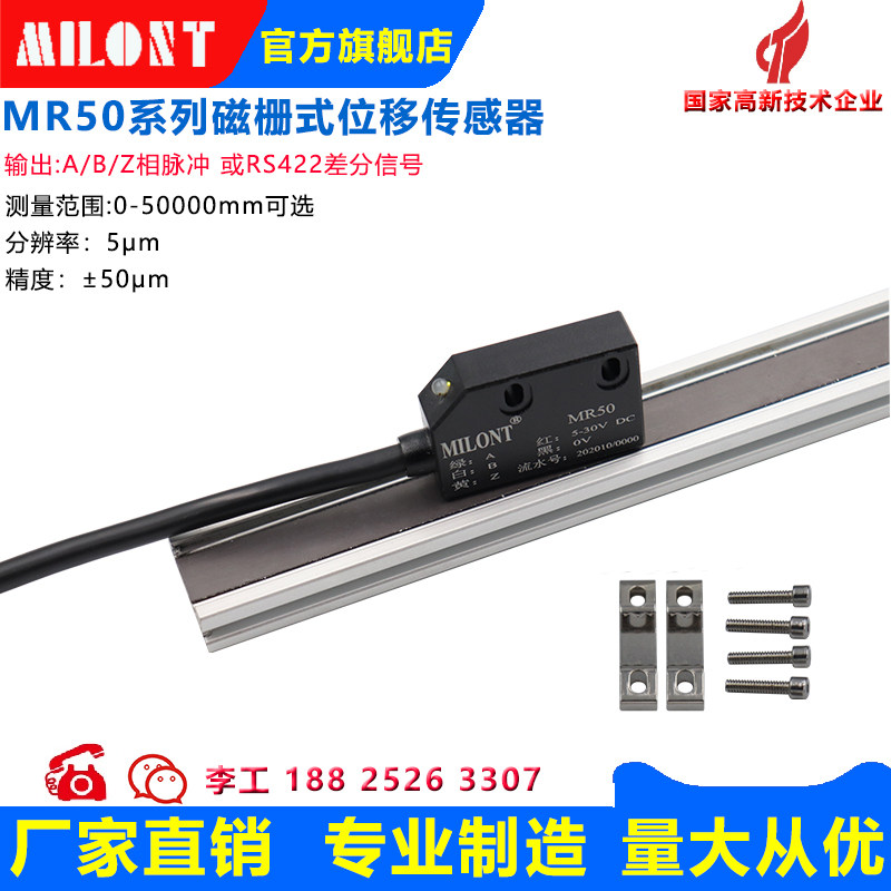 Đầu đọc thang đo từ MR50 MR50C cảm biến dịch chuyển thang đo từ tính xung có độ chính xác cao thang đo từ tính