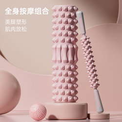 Foam Roller Muscle Relaxation Slimming Massage Stick Deep Calf Massager Roller Professional Yoga Column Fitness