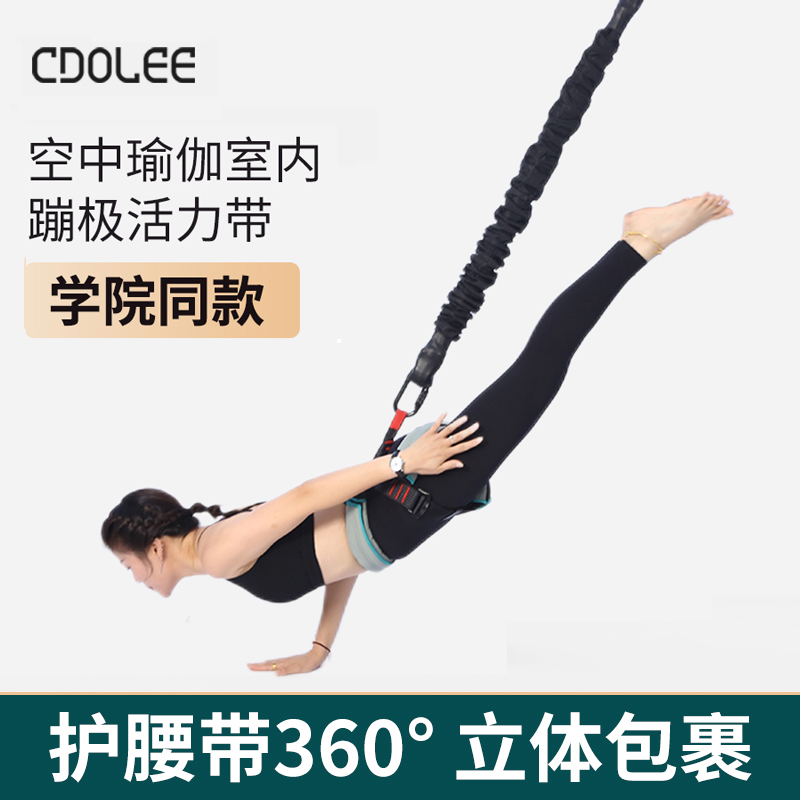 屋内バンジージャンプエネルギーベルト空中ヨガロープ弾性ベルトバンジーパンツマジックロープバンジー吊り下げ器具