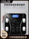 Body Fat Scale, Special for Weight Loss, Smart and Accurate Home Small Professional Digital Scale, Bluetooth Rechargeable Weight Scale