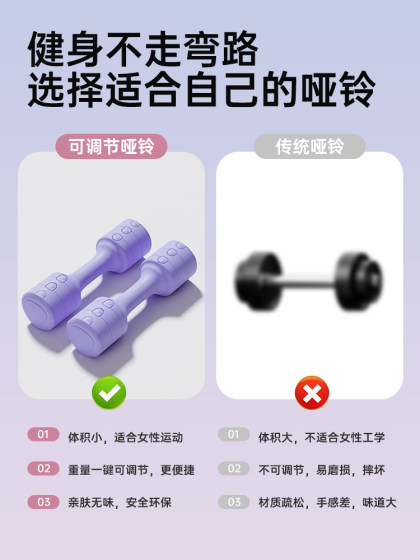 Dumbbells for Women's Fitness, Home Exercise Equipment, Adjustable Weight, Children's and Men's Strength Training, Dormitory Arm Muscle Training