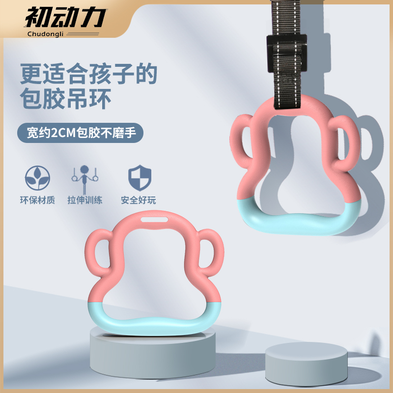 Children's rings home pull-up horizontal bar children long height equipment indoor fitness stretch hanging trainer