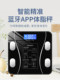 Body Fat Scale, Special for Weight Loss, Smart and Accurate Home Small Professional Digital Scale, Bluetooth Rechargeable Weight Scale