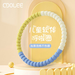 Hula Hoop for Kids, Children, Kindergarten, Special for Primary School Students Aged 3-12, Girls, Soft and Detachable Hula Hoop