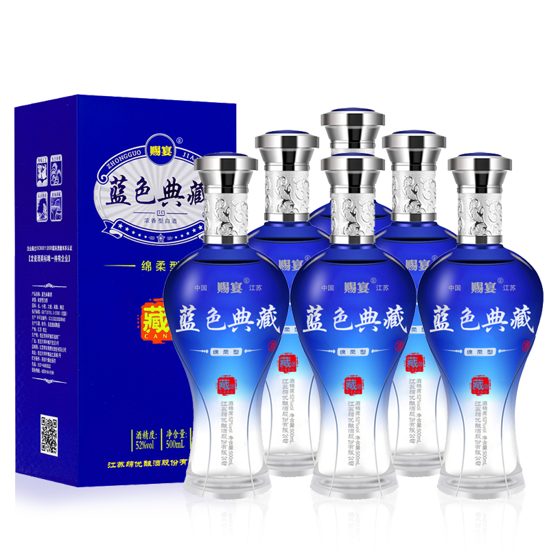 蓝色典藏 52度500ml*6瓶白酒整箱高档礼盒装送礼纯粮食酒浓香型