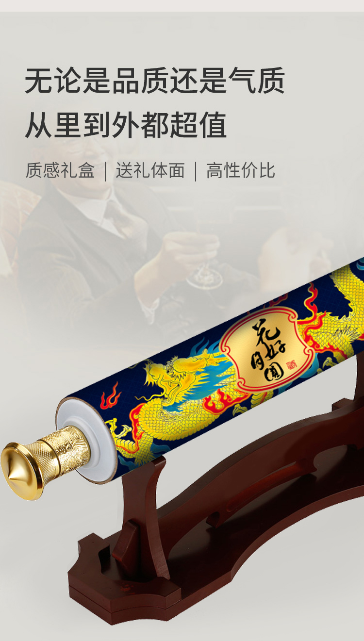 中秋送礼卷轴摆件白酒52度2瓶