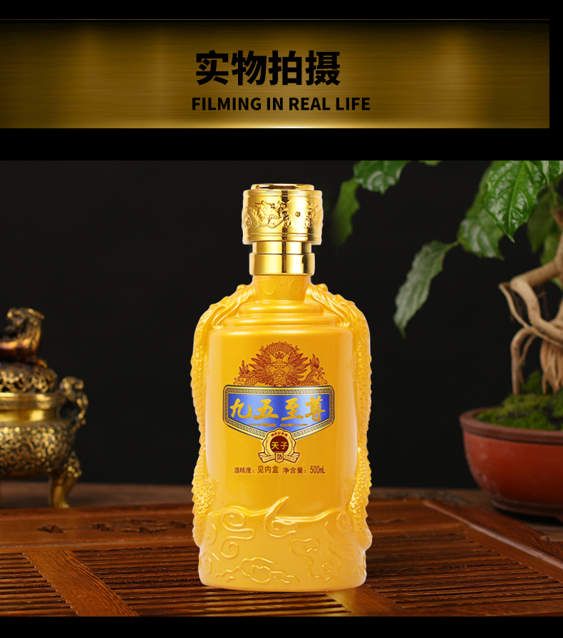 【九五Z尊】浓香型52度500ml*6瓶