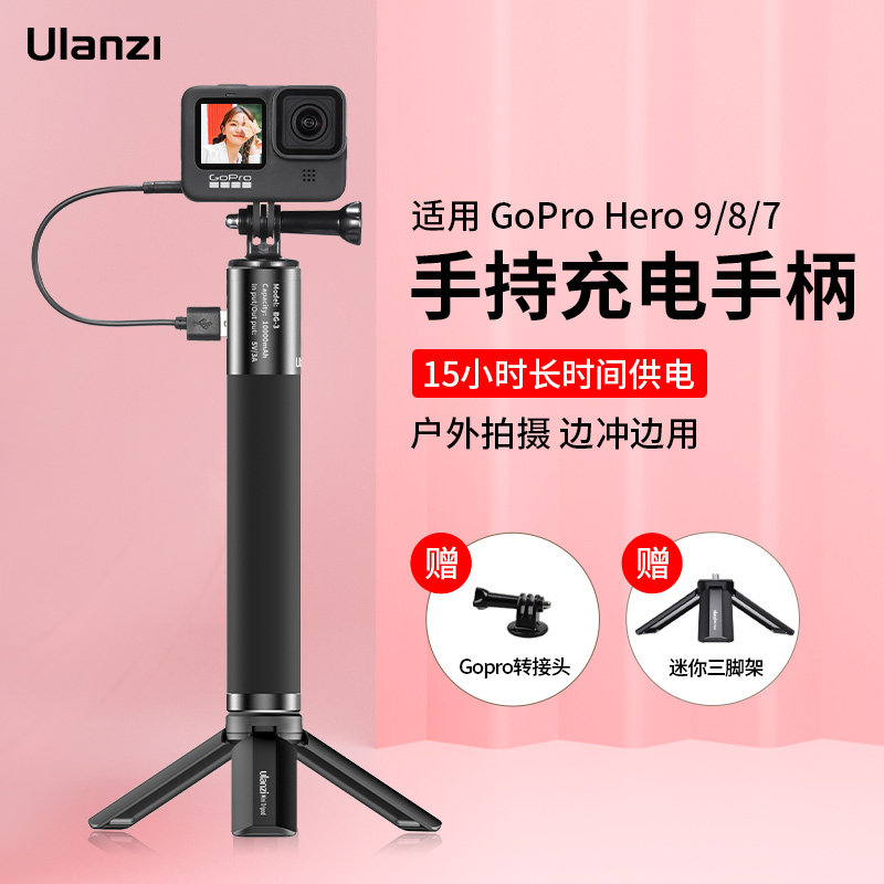 Ulanzi excellent basket BG-3 action camera power bank handheld charging handle GoPro10 9 battery handle outdoor shooting charging treasure extension pole Insta360 OneR universal