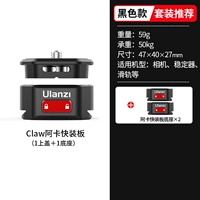 [Обновленная версия Set 5] Claw Sharp Claw aka Quick Plate Cover (1)+Base (3)