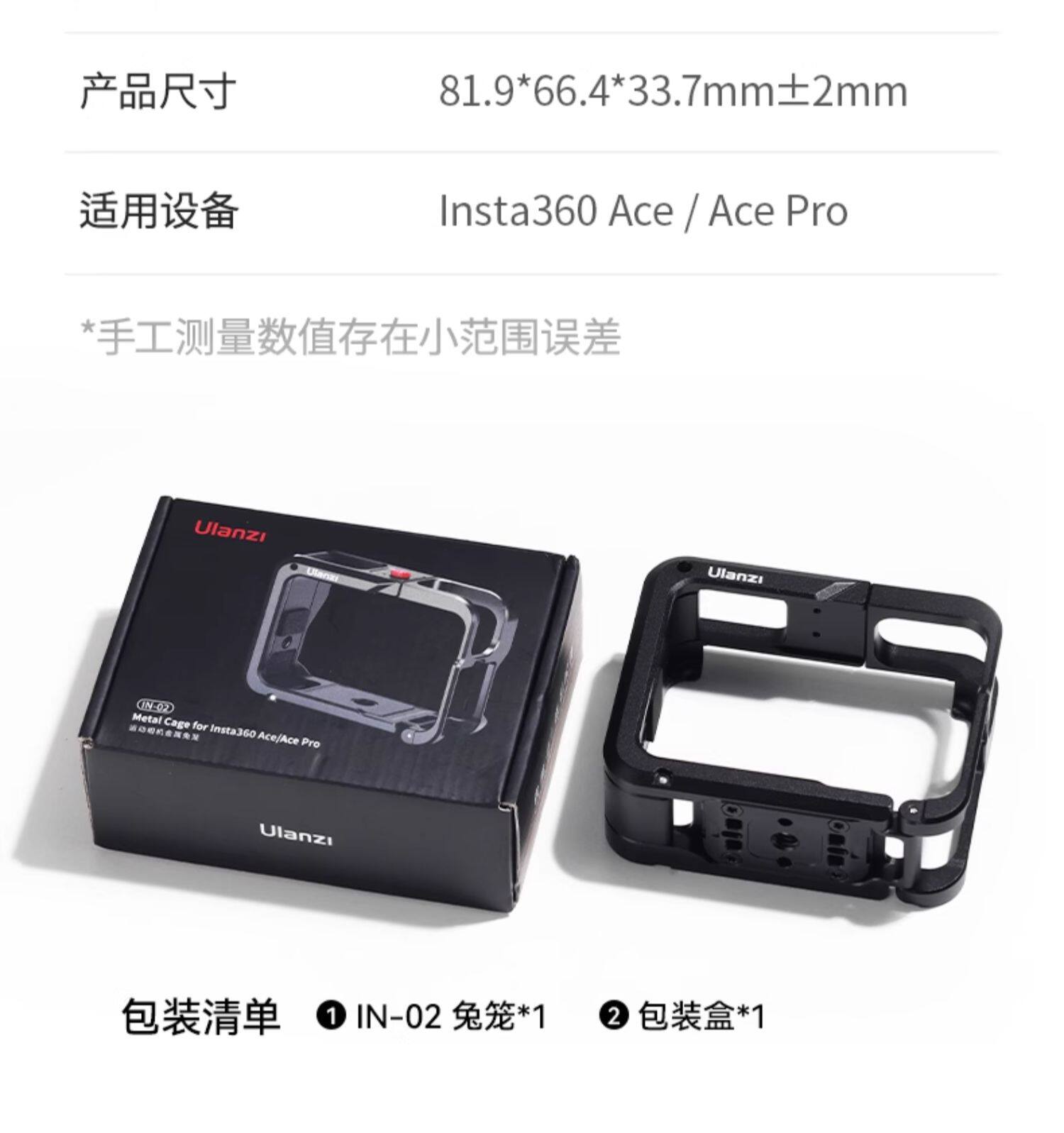 In02 【撿漏福利】Ulanzi優籃子IN02影石insta 360Ace pro金屬兔籠保護殼防摔防刮保護邊框橫豎拍拓展運動相機配件|腳架/雲台 ...