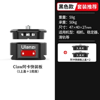 [Обновленная версия Set 4] Claw Sharp Claw aka Quick Plate Kit Cover (3)+Base (1)