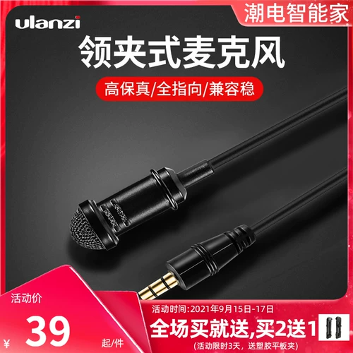 Улан -воротничный микрофон мобильный телефон k песня Single Anti -Camera Recording Douyin Anchor Network Red Live трансляция