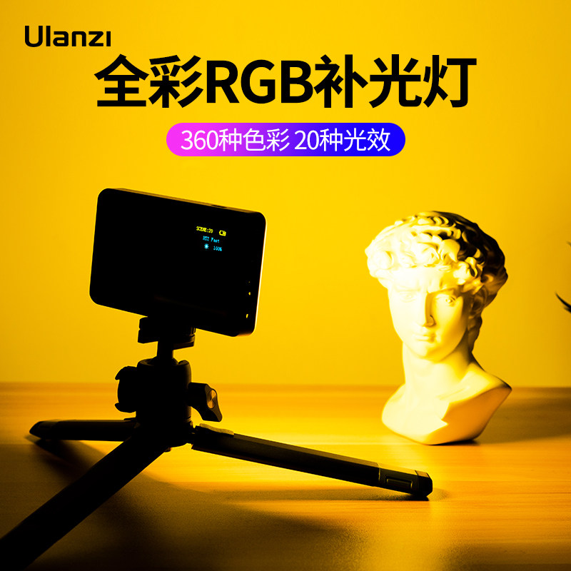 Ulanzi Superior Basket VL120 Litres Grade version RGB pocket Tonic Light Lamp Camera Universal Full Color Photographic Lamp