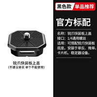 Покрывается на плате с быстрой установкой Sharp Claw