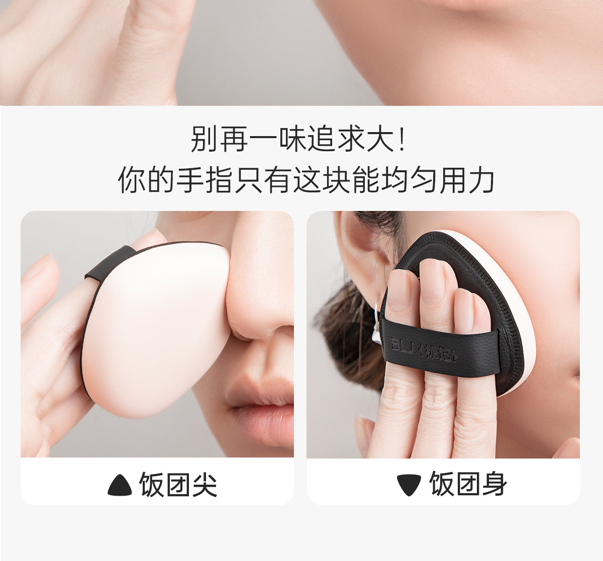 【中国直邮】 标记 合拍粉扑干湿两用干油皮定妆 #油皮混油皮推荐 2枚装