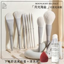 BLJ portable set brush Moonlight sea salt makeup brush eyeshadow powder blush concealer detail brush full set