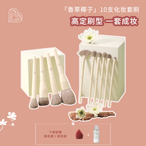BLJ makeup brush set powder foundation powder concealer blush repair eye soft brush full set of portable makeup tools