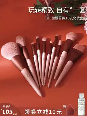 BLJ slightly tipsy rose high makeup brush set eye powder high gloss blush Foundation eye shadow soft brush full set