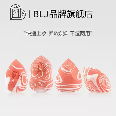 BLJ three-striped fish beauty egg dry and wet use do not eat powder makeup sponge egg air cushion powder puff makeup sponge tool