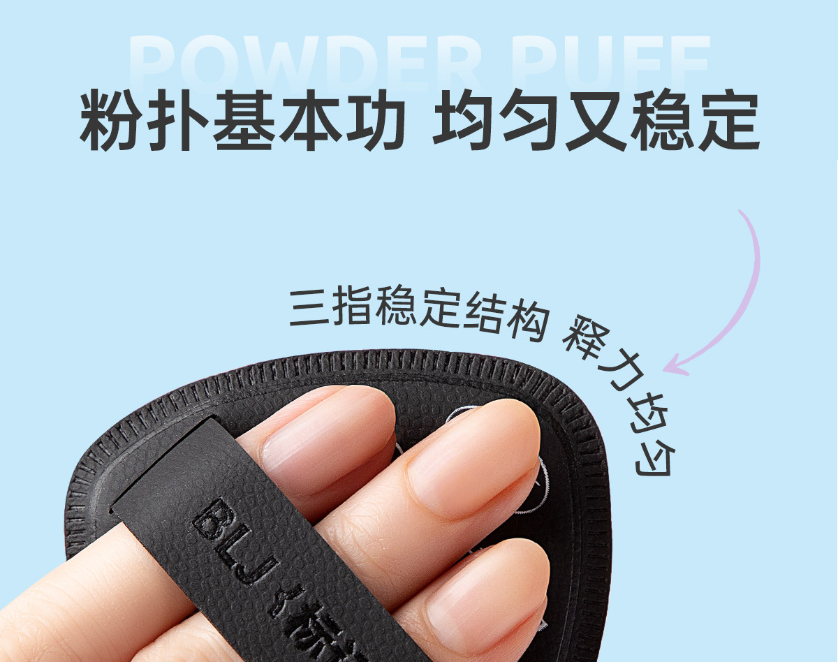 【中国直邮】 标记 合拍粉扑干湿两用干油皮定妆 #油皮混油皮推荐 2枚装