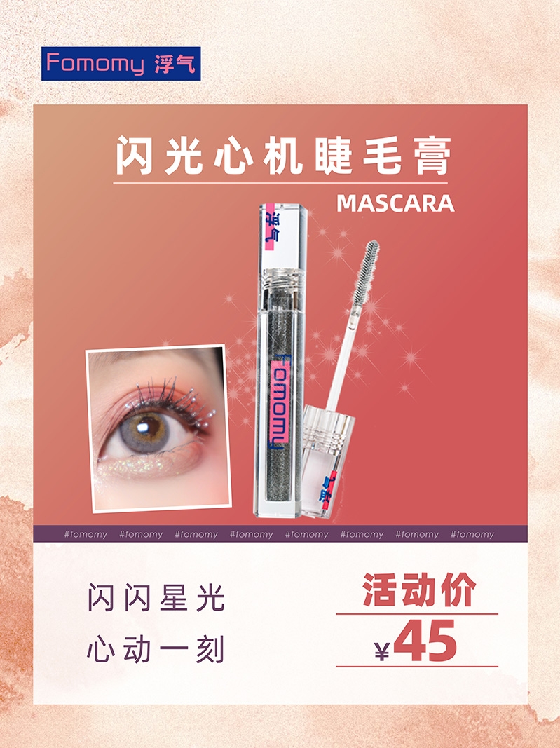 Fomomy) Fairy Tears Broken Diamond Glitter Scheming Mascara