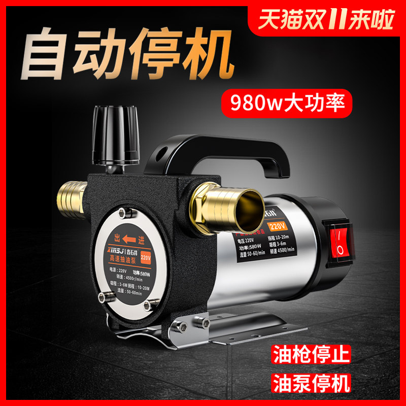 Xin Shijing Electric Oil Pumping Pump Refueling Machine 12v24v Universal 220v Small Automatic Diesel Oil Pump Refueling Gun