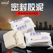 Tune Grey Clay Clay Jam Hole Dense Clay Filling Wall Seal Clay Oak Hole Blocked Glue Porn Wall Sekong Oil