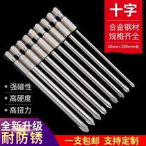 ph1 screwdriver head single head magnetic small number dual-use electric batch head cross 200mm quick screwdriver head