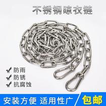 Iron link chain thick stainless steel iron chain hanging clothes clothesline adhesive hook fitness thick iron chain training