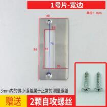 Decorative strip lock iron piece door baffle lock accessories universal door buckle plate indoor bedroom gusset door lock buckle