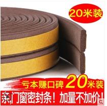 Door soundproof Artifact Room door mute windproof door closing mute door patch door window buffer muffler anti-collision door strip self-adhesive