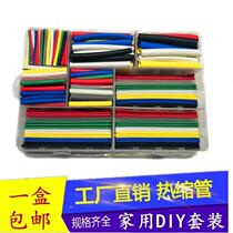 Soft sealing case fitted heat-shrink silicone tube wiring hot melt wire shrink tube protective sleeve charge wire data wire