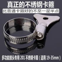 Handle 19mm-35mm large clamp non-embroidered steel clamp buckle faucet throat 6 minutes 1 inch pipe clamp water pipe
