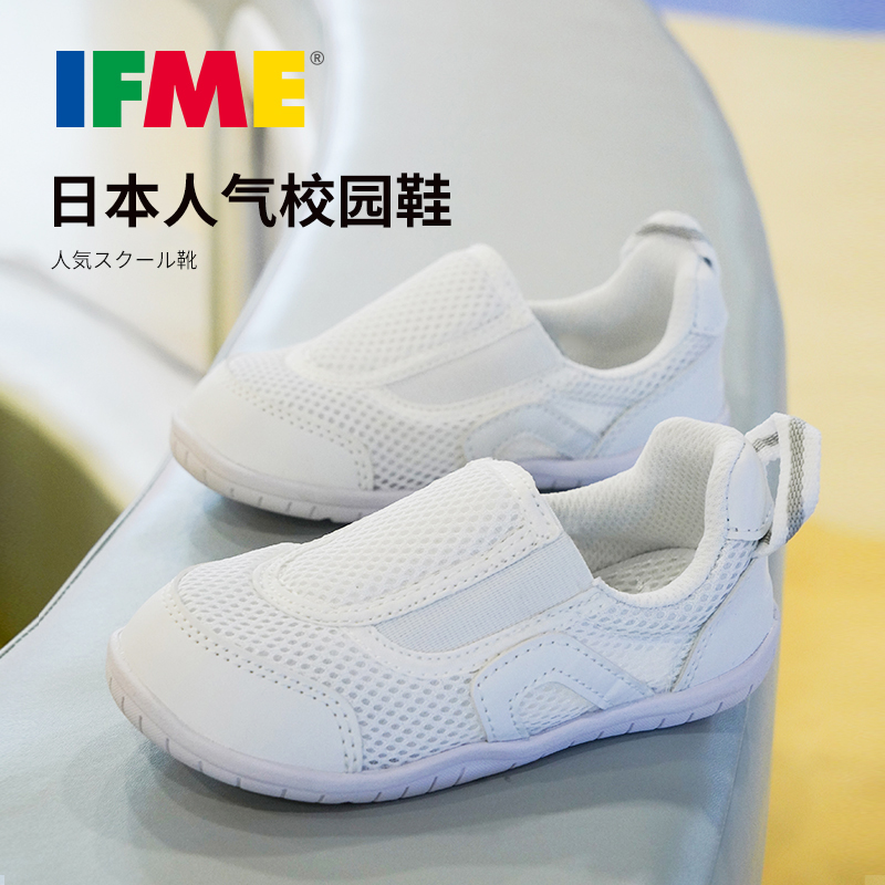 ifme Japanese children's shoes boys and girls summer mesh a pedal small white shoes kindergarten indoor shoes spring and autumn breathable baby