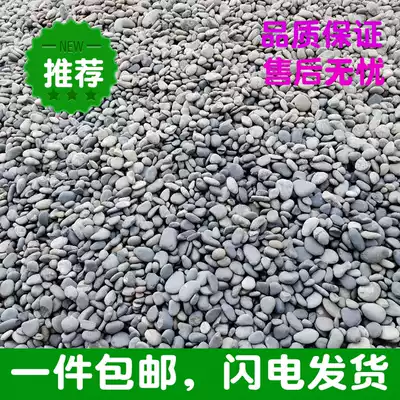 Natural flat stone gray pebbles 9kg paving road fish tank gardening landscape decoration turtle drying platform AW