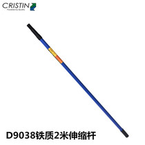 Christian telescopic rod 2 m threaded spire telescopic rod Paint paint Latex paint roller rod extension rod