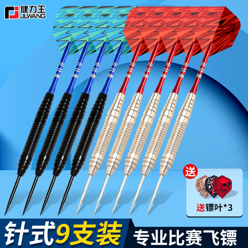 Jianliwang ダーツ 18g 24本入り ハードダーツセット 9ピース レクリエーション用トレーニングダーツ バルーン投げ用