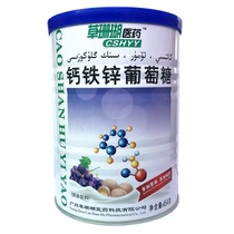 Grass Coral Medicine Calcium Iron Zinc glucose 454g Anhydrous Glucose Amino Acid Glucose Amino Acid Calcium Grape