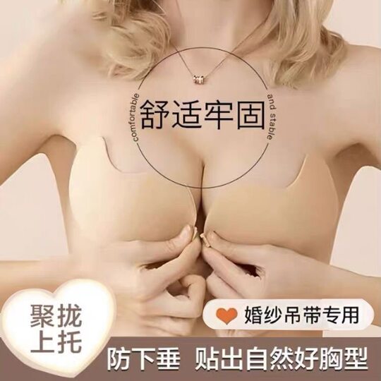 Mango invisible bra bra for women's wedding dress with push-up, thickened breast pads for small breasts, underwear, anti-bump, thin summer