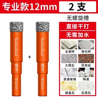 Профессиональная модель (12 мм) 2