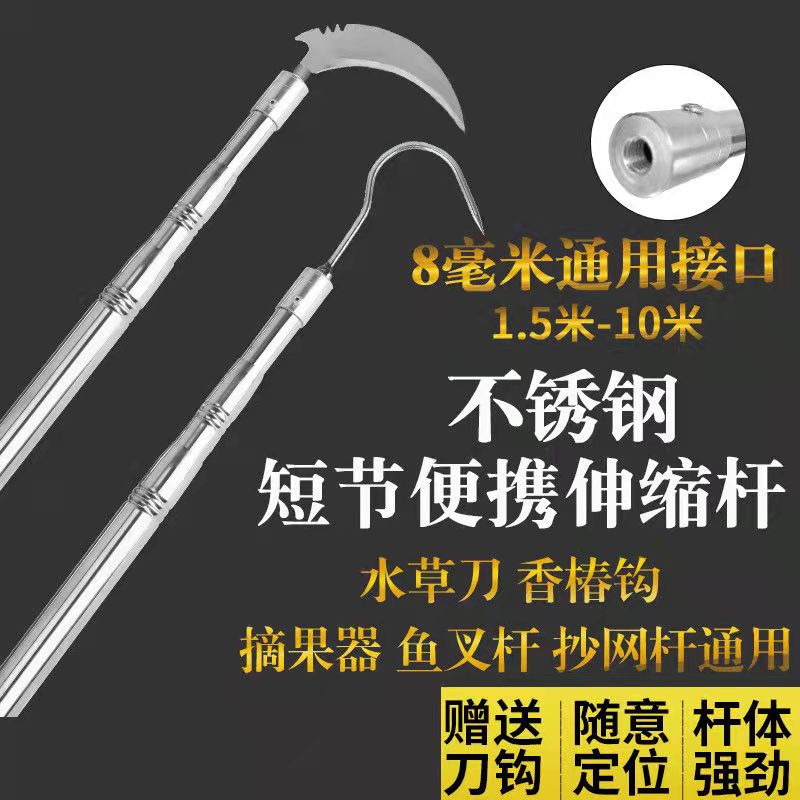 Sickle Stainless Steel Telescopic Folding Fold Lengthened Rod Outdoor Fishing Water Grass Grass Cave Large Sickle Agricultural Long Handle Mowing Grass Cutter