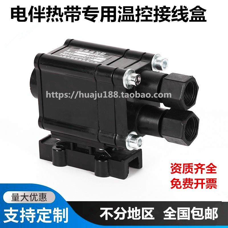 Wide exploration explosion protection thermostat BJW heating with special control temperature junction box electric companion tropical accessories explosion protection thermostat-Taobao