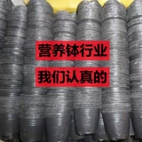 Чашка для питания рассады, одноразовый пластиковый утолщенный горшок для рассады, фруктовое дерево, поднос для посадки цветов, поднос для сельскохозяйственной пищи, горшок для рассады