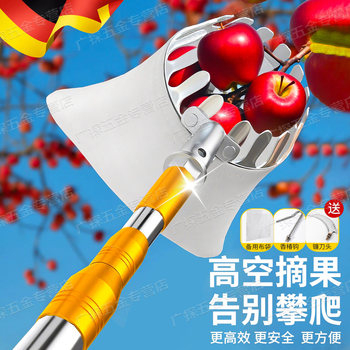 New Fruit Picker with Telescopic Pole for Picking Persimmons, Loquats, Bayberries, Peaches, Plums, High-Altitude Fruit Picker for Dates and Apricots
