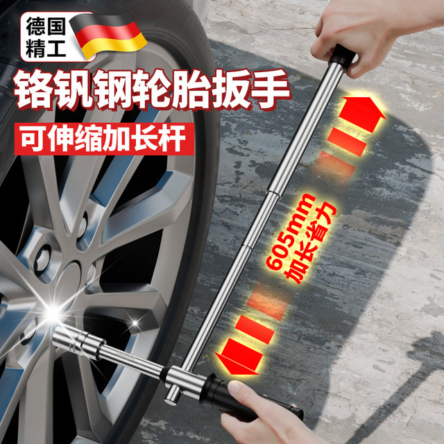 German Car Tire Special Wrench for Changing Tires, Cross-Shaped Labor-Saving Tire Changing Socket Tool Set, Magic Tool
